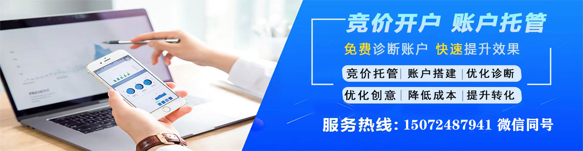 贵南谷歌竞价
