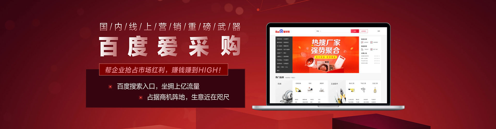 贵南百度开户高返点